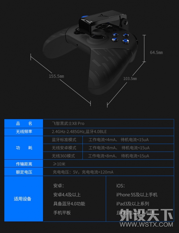 为玩家而制，为游戏而生---飞智黑武士X8 PRO双模式体感手柄评测