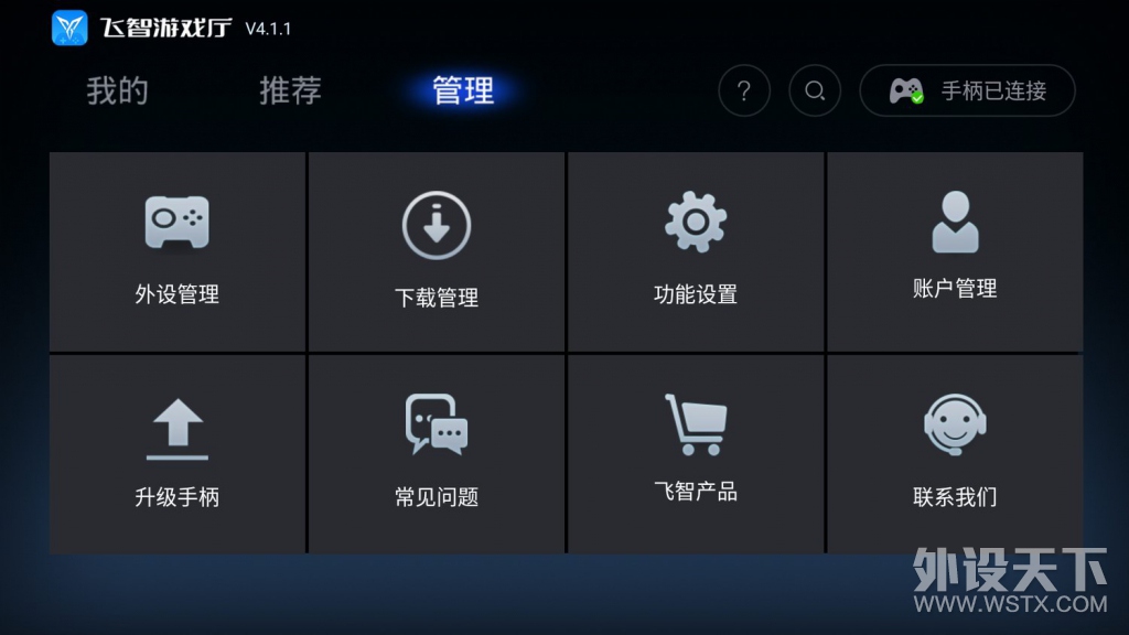 为玩家而制，为游戏而生---飞智黑武士X8 PRO双模式体感手柄评测