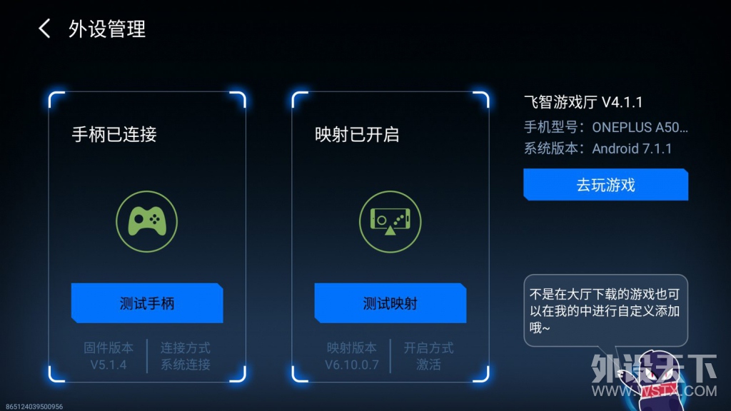 为玩家而制，为游戏而生---飞智黑武士X8 PRO双模式体感手柄评测