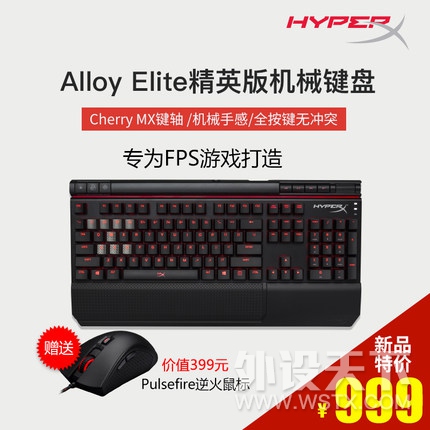 迟来的精英 从HyperX Alloy Elite键盘看三大内存厂的键盘市场