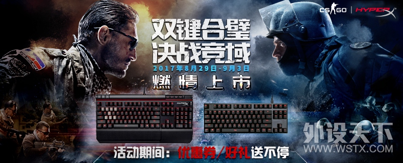 迟来的精英 从HyperX Alloy Elite键盘看三大内存厂的键盘市场