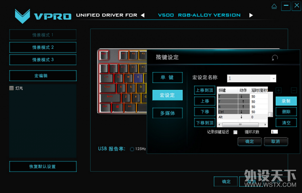 【众测】冰晶幻彩，光污染的绚烂，雷柏V500 RGB冰晶版幻彩背光机械键盘体验