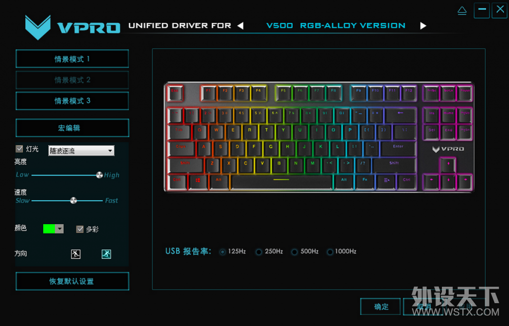 【众测】冰晶幻彩，光污染的绚烂，雷柏V500 RGB冰晶版幻彩背光机械键盘体验
