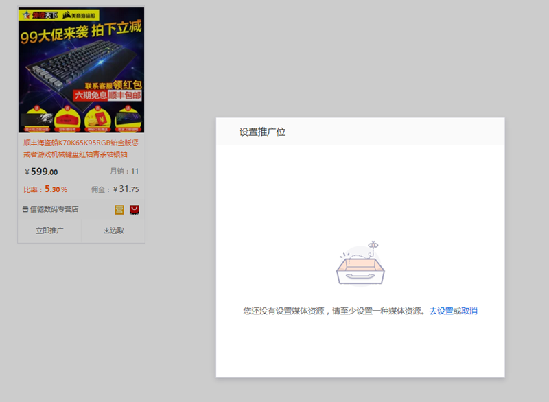 外设天下十周年为你带来新福利 官方淘宝客活动开启 推广即可获返利