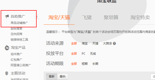 外设天下十周年为你带来新福利 官方淘宝客活动开启 推广即可获返利