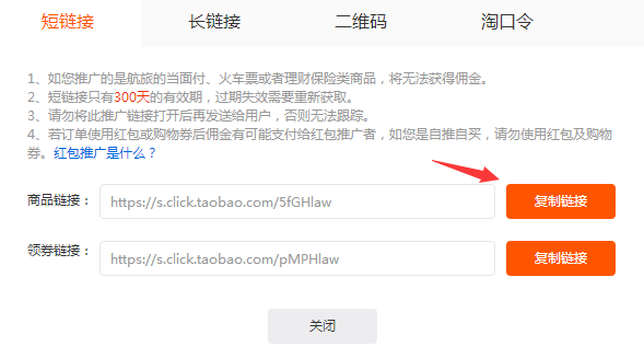 外设天下十周年为你带来新福利 官方淘宝客活动开启 推广即可获返利