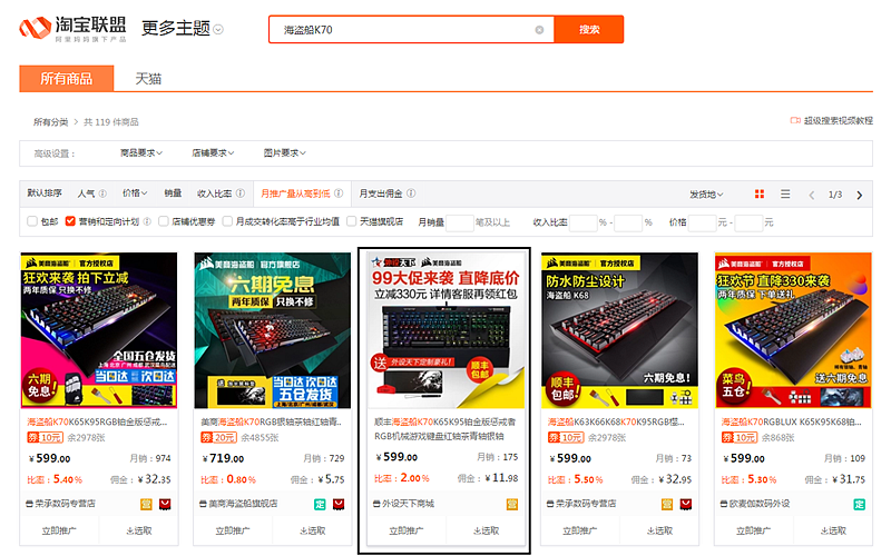 外设天下十周年为你带来新福利 官方淘宝客活动开启 推广即可获返利