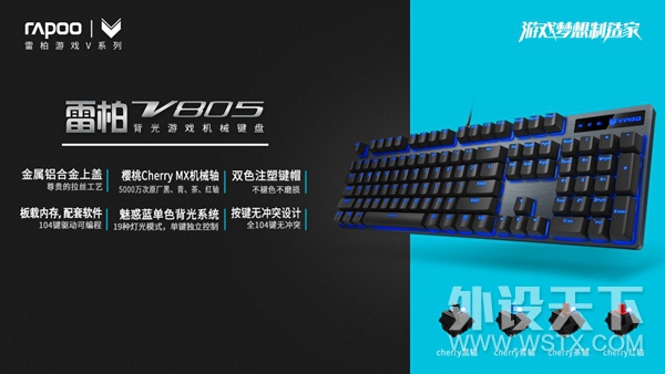LOL妖姬QW连招 雷柏V805背光游戏机械键盘宏定义驱动设置