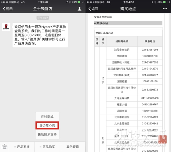 升级新包装！选金士顿正品SSD享无忧服务