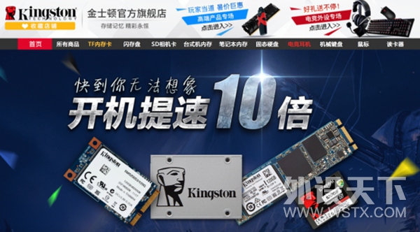 升级新包装！选金士顿正品SSD享无忧服务