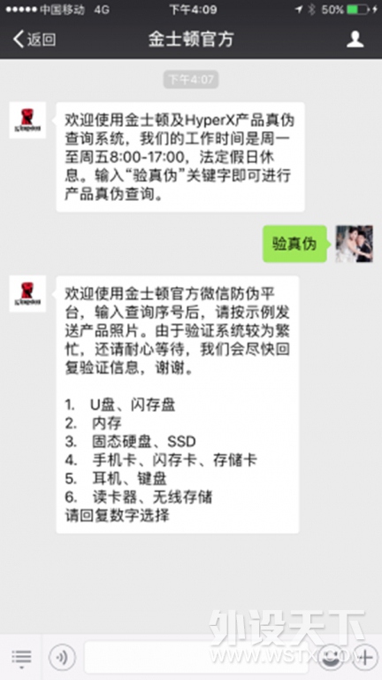 升级新包装！选金士顿正品SSD享无忧服务
