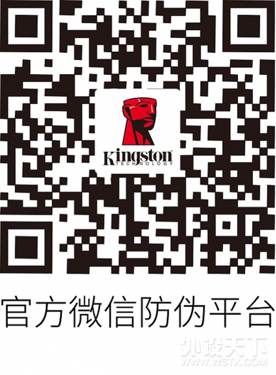 升级新包装！选金士顿正品SSD享无忧服务
