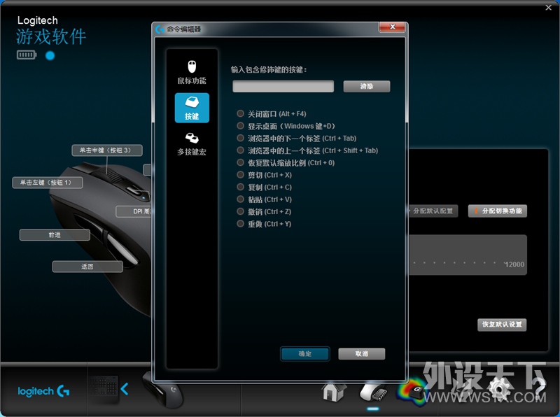 真正的无线游戏时代来了，罗技G603，G613无线游戏套装小测