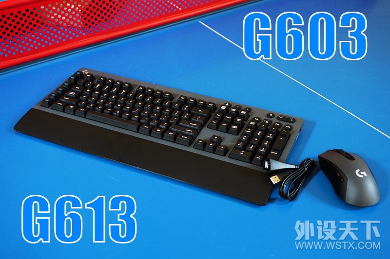 真正的无线游戏时代来了，罗技G603，G613无线游戏套装小测