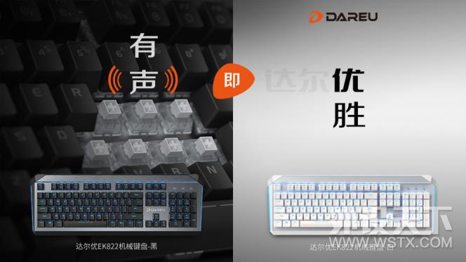 有声即优胜!达尔优发布EK822 PBT键帽BOX轴机械键盘