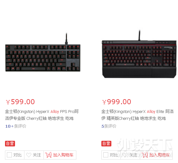 不是特洛伊——金士顿 HyperX Alloy FPS Pro 阿洛伊专业版机械键盘使用简评