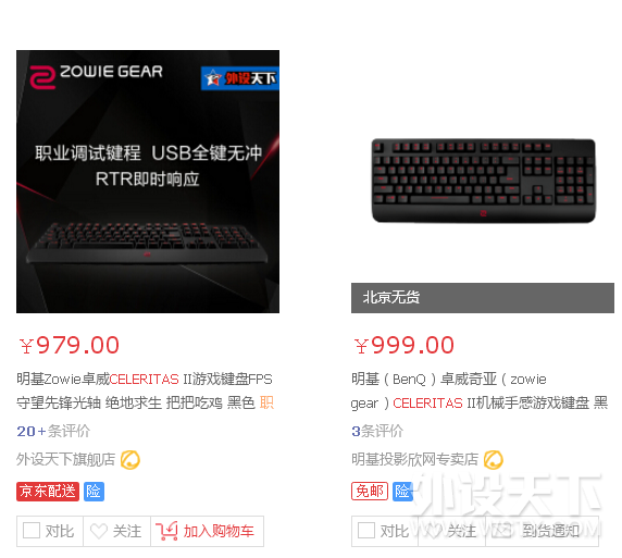 不是特洛伊——金士顿 HyperX Alloy FPS Pro 阿洛伊专业版机械键盘使用简评