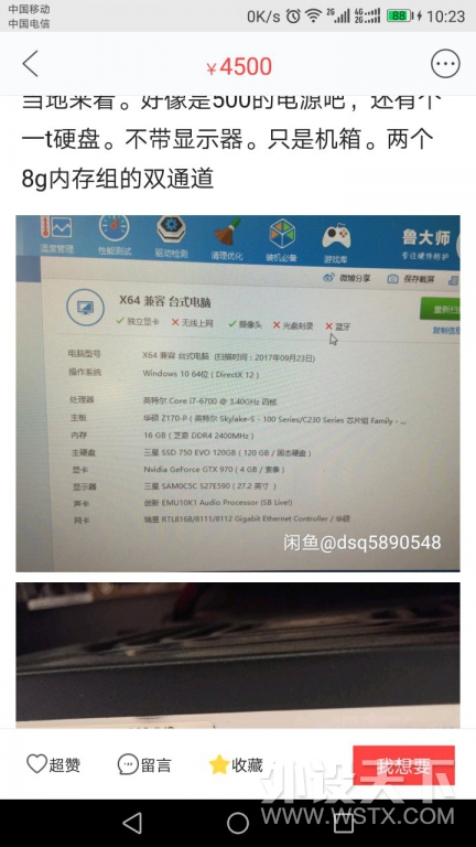 【北京】3770 华硕特种部队剑齿虎Z77 金士顿16G 海盗船600T机箱等