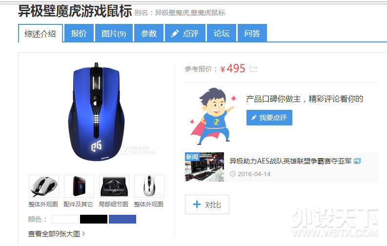 【江苏】白菜价出一个白色高颜值鼠标
