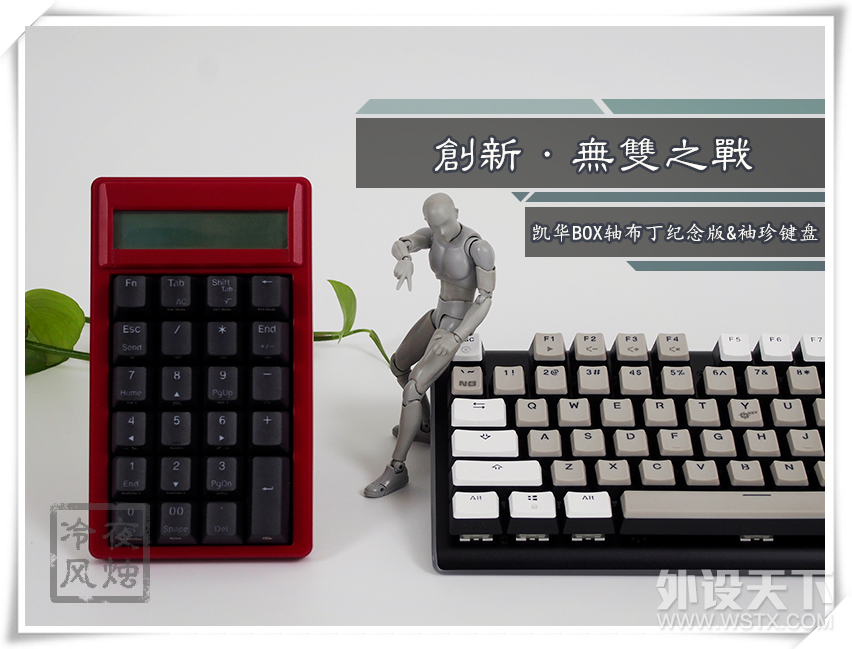 【风烛】创新，永不止步——凯华box轴布丁键帽纪念版键盘&袖珍键盘简评。
