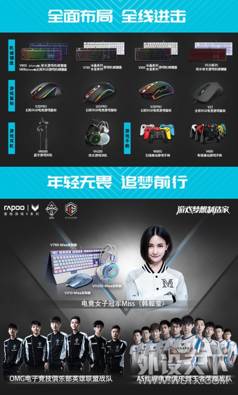 绝地求生一键快速停车 雷柏V20PRO幻彩RGB游戏鼠标宏定义驱动设置