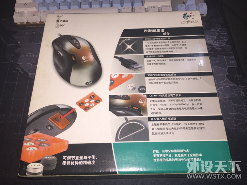 【河南】全新罗技盒装未拆封G5铁锈版和mx518
