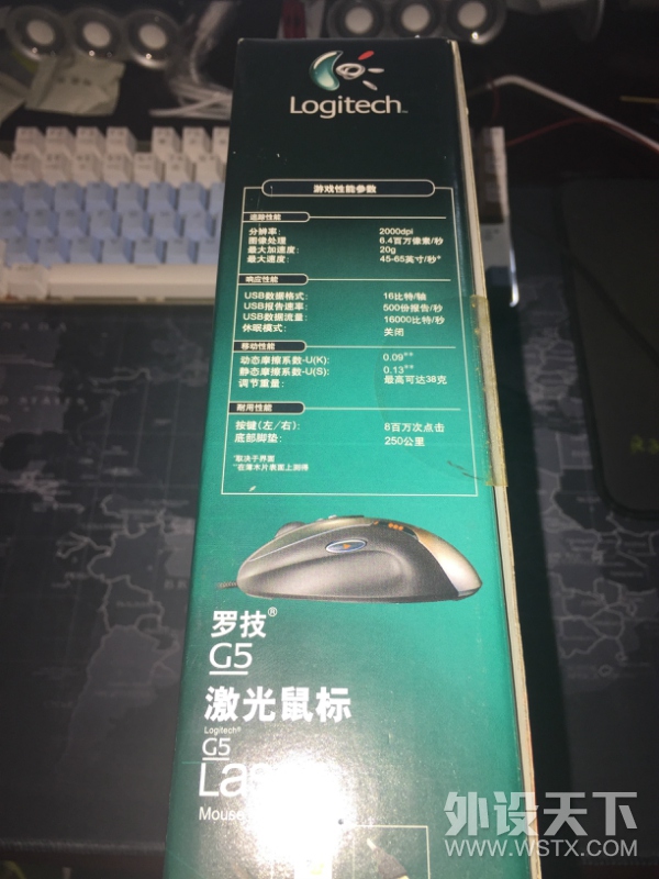 【河南】全新罗技盒装未拆封G5铁锈版和mx518
