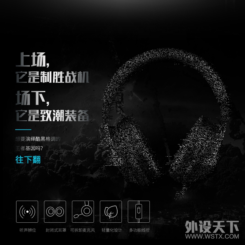 可拆卸降噪麦克风 雷柏VH150游戏耳机详解