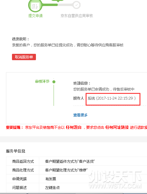 审核需要两天吗？太牛逼了