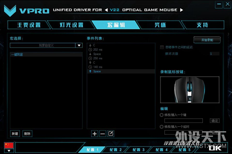 绝地求生一键跳窗 雷柏V22电竞光学游戏鼠标宏定义驱动设置