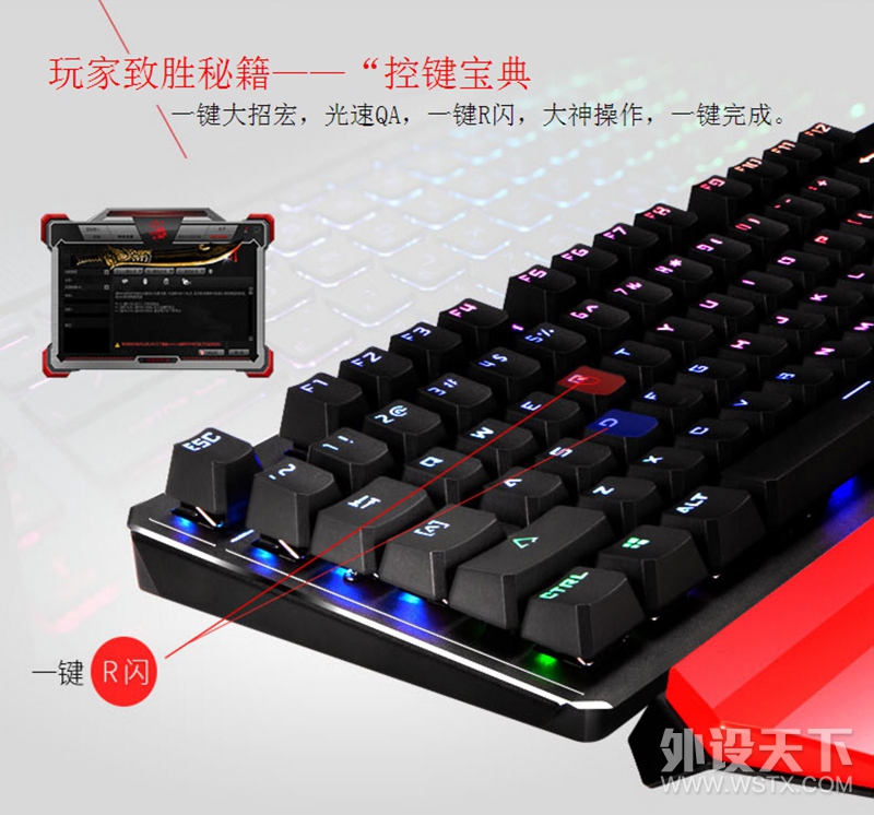 离不开的电竞装备推荐血手幽灵复活者光轴三代