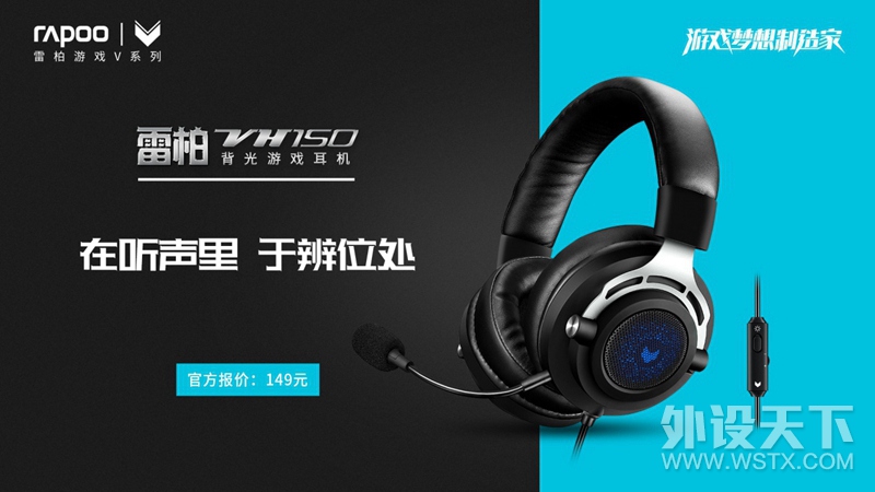 雷柏VH150背光游戏耳机《CS:GO》试玩