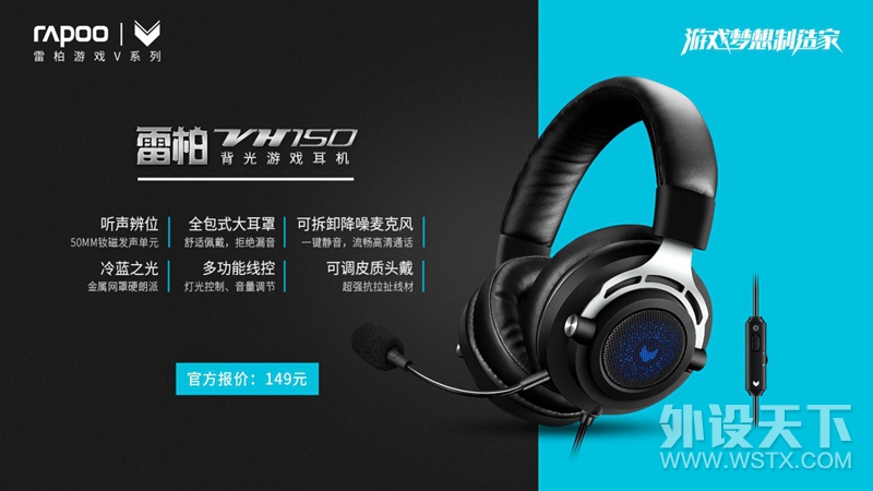 雷柏VH150背光游戏耳机《CS:GO》试玩