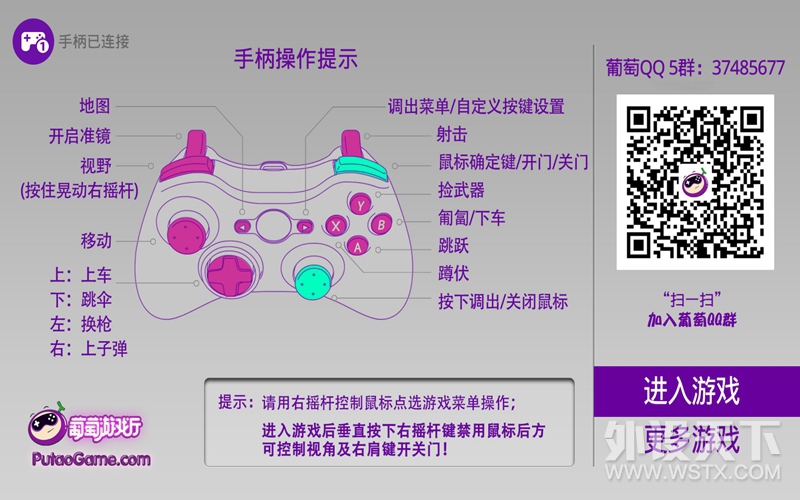 雷柏V600S无线振动游戏手柄手游体验——《光荣使命》
