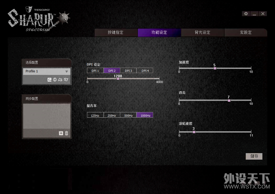 铁修罗杀戮 H3L SE RGB幻彩版电竞鼠标评测