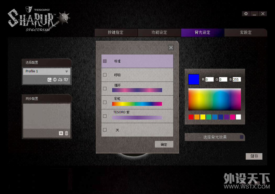 铁修罗杀戮 H3L SE RGB幻彩版电竞鼠标评测