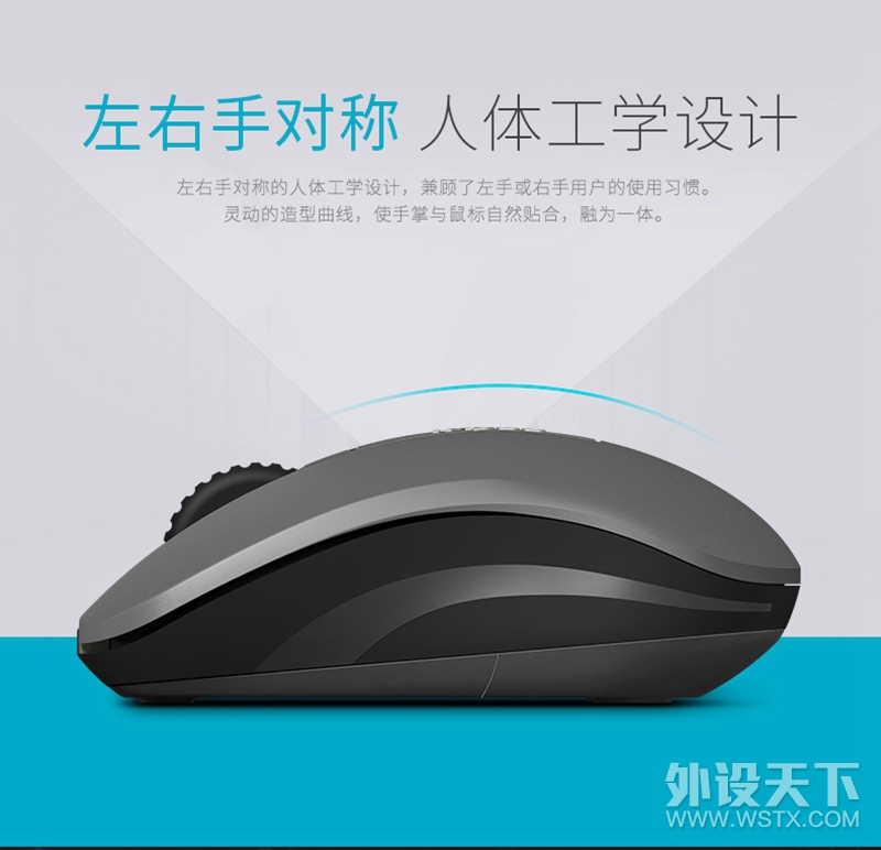 小巧身姿 效能先锋 雷柏6610S三模无线光学鼠标详解