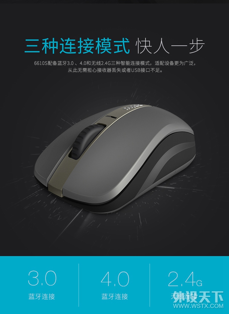 小巧身姿 效能先锋 雷柏6610S三模无线光学鼠标详解