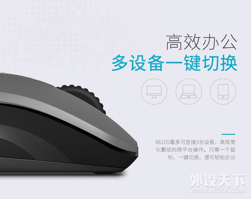 小巧身姿 效能先锋 雷柏6610S三模无线光学鼠标详解