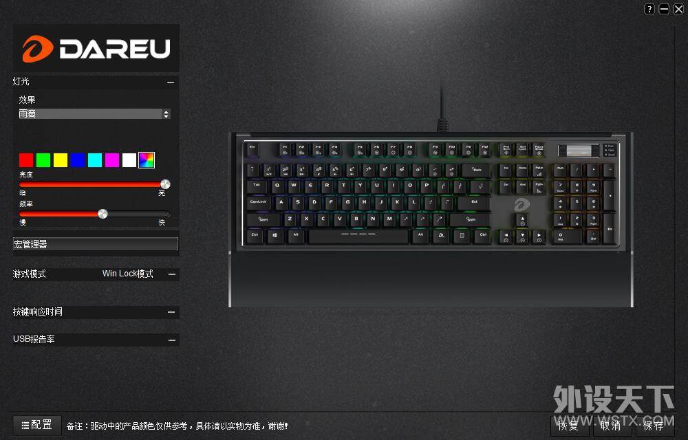 旗舰易主？——达尔优EK835 凯华BOX RGB白轴开箱晒图