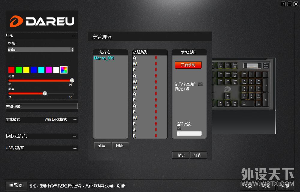 旗舰易主？——达尔优EK835 凯华BOX RGB白轴开箱晒图