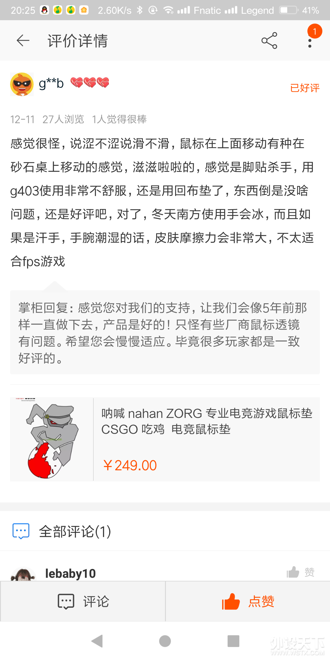 Screenshot_2017-12-24-20-25-45-274_com.taobao.tao.png