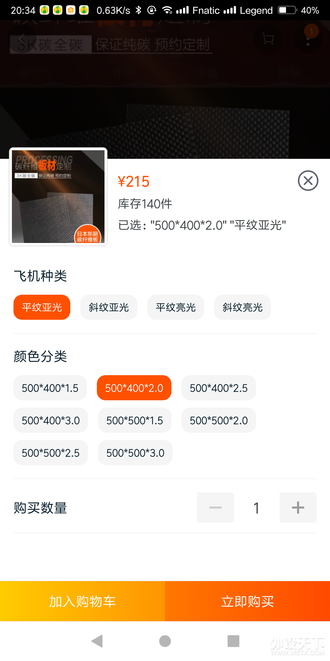 Screenshot_2017-12-24-20-34-18-617_com.taobao.tao.png