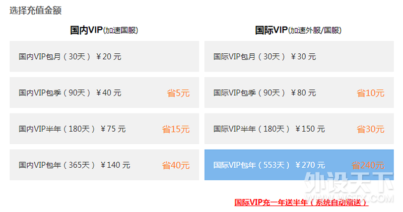 你买游戏我送加速 赛睿叫你一起来吃鸡