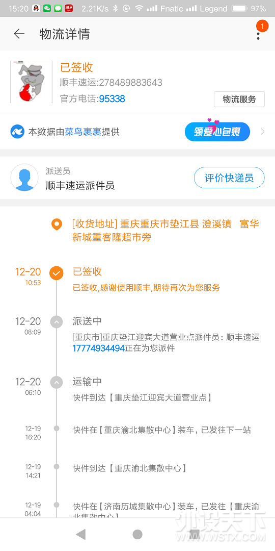 Screenshot_2017-12-29-15-20-22-084_com.taobao.tao.png