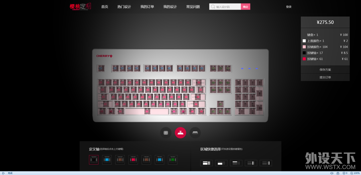 CHERRY G80-3000提供定制服务 专属于你的樱桃