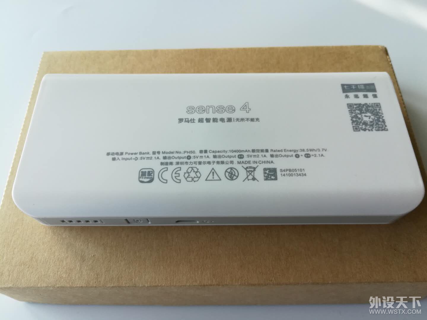 【辽宁】罗马仕10400毫安充电宝
