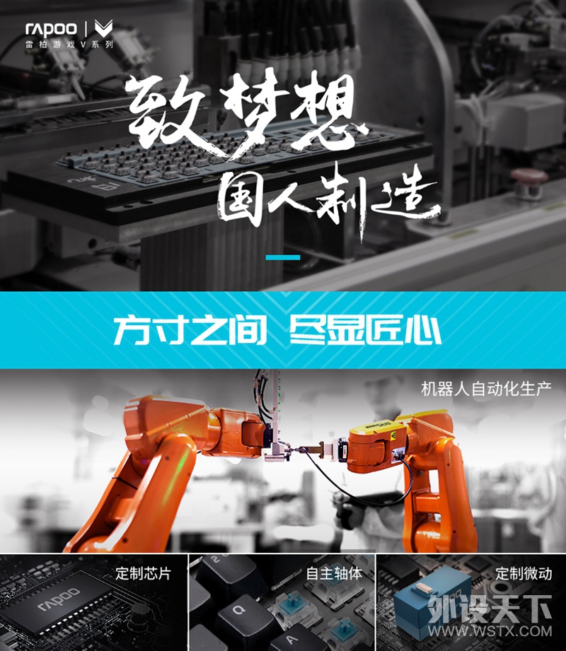智慧双模 雷柏V320双模光学游戏鼠标参数介绍