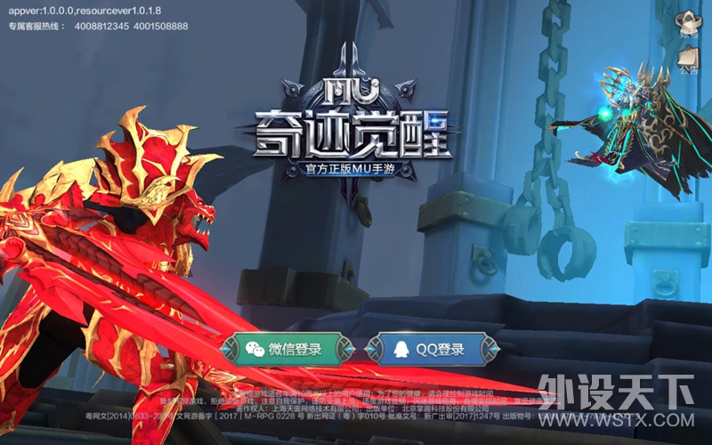 《奇迹MU:觉醒》——雷柏V600S无线振动游戏手柄手游体验