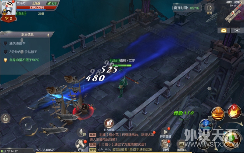 《奇迹MU:觉醒》——雷柏V600S无线振动游戏手柄手游体验